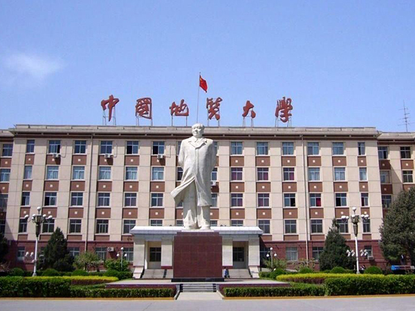 中国地质大学